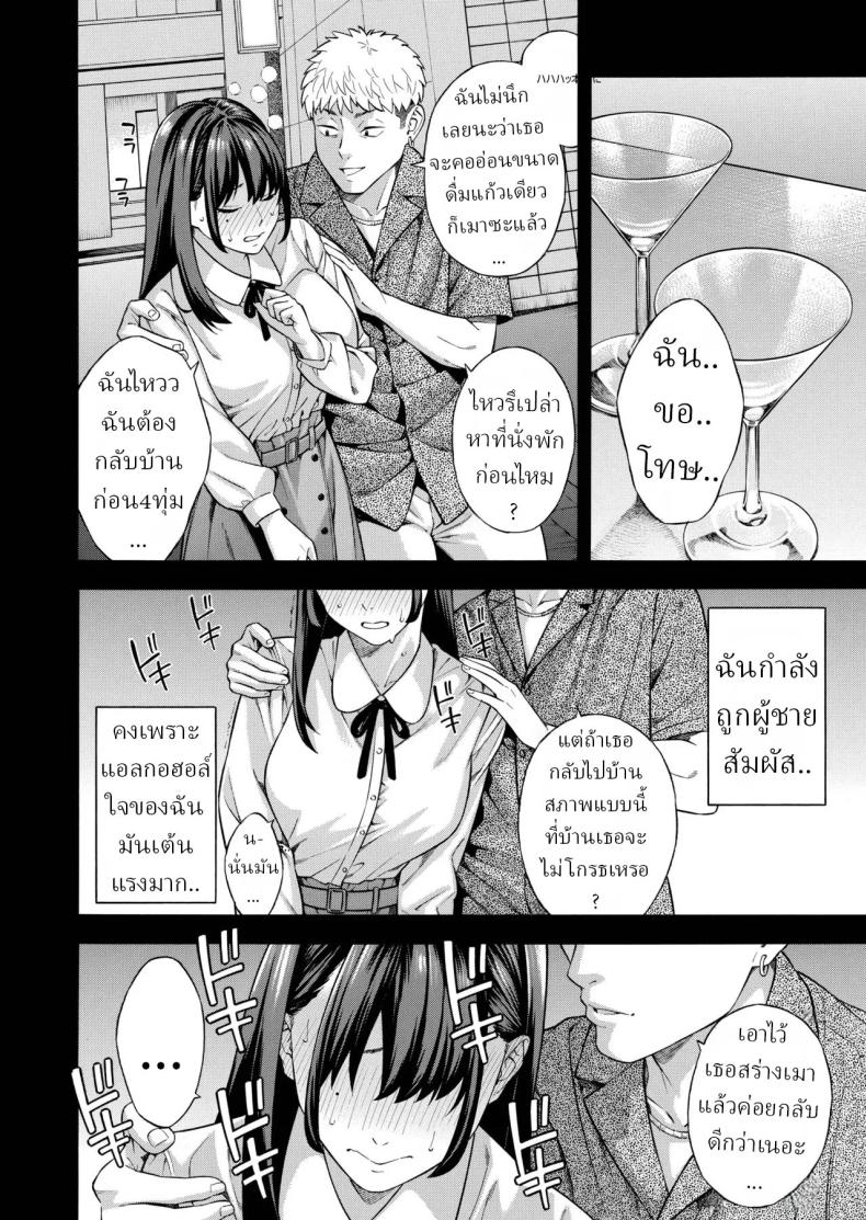 คุณหนูที่เก็บกด